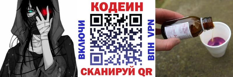 кракен рабочий сайт  Радужный  Codein Purple Drank 