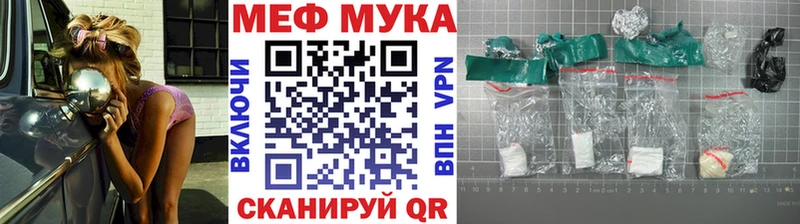 Мефедрон мяу мяу  закладка  Радужный 